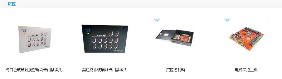 電梯控制系統(tǒng)