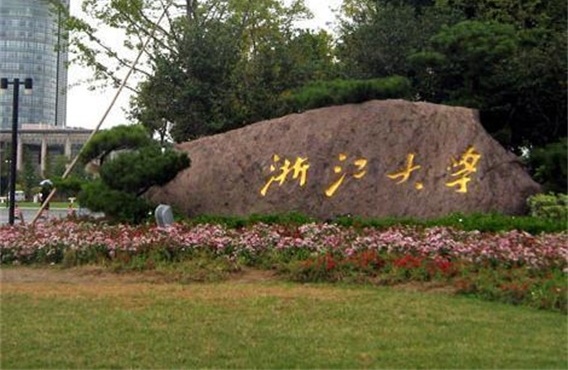 浙江大學(xué)采用多奧智能IC卡電梯門(mén)禁系統(tǒng)