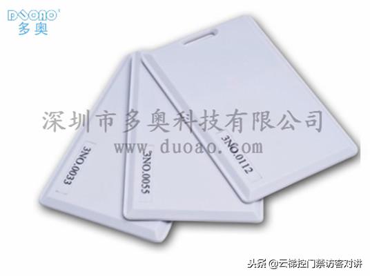 梯控-卡片放在口袋或者手袋，全程自動呼梯，自動把您送到家門口