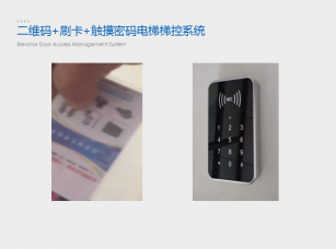 電梯一卡通系統(tǒng)軟件設(shè)置卡片權(quán)限方法